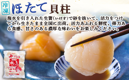 北隆丸　冷凍いくら・ほたてセット　いくら醤油漬け2００ｇ・ほたて貝柱500ｇ（海産 鮭 さけ サケ イクラ ほたて ホタテ 海鮮丼）【16027】