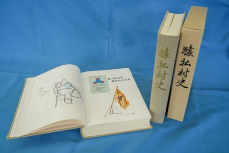 村史 第1巻【14001】
