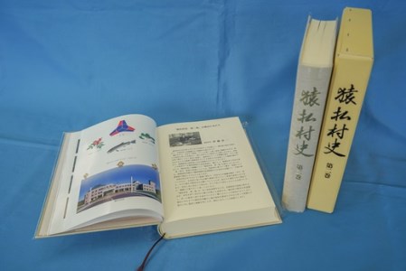 村史 第2巻【14002】