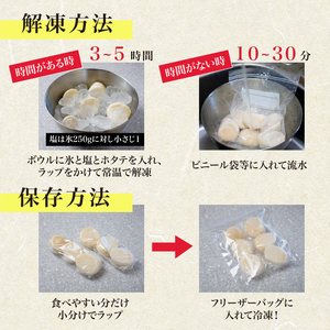 北海道猿払産　冷凍ホタテ貝柱　500g（20～25玉）【01035】