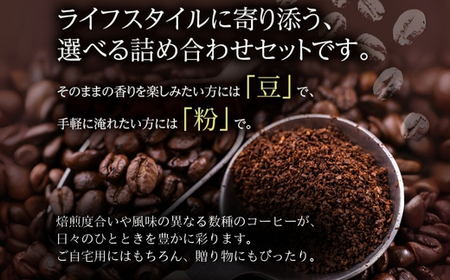 岡崎珈琲 コーヒー豆詰合せ（粉）| コーヒー コーヒー豆 コーヒー粉 選べる 1kg 1000g 500g×2袋 豆 粉 珈琲 珈琲豆 ギフト ブレンド