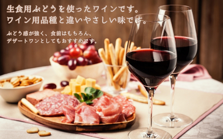 すばるのワイン2016(720ml) 中村オリジナルぶどう園のオリジナル品種使用 やや甘口 レア 希少 お酒 酒 父の日 プレゼント ギフト 贈り物 お中元 お歳暮 夏ギフト お土産 手土産