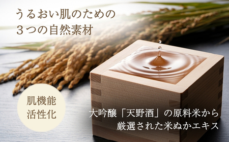 天見うるおい美容液 30ml ギフト 自分用 人気 おすすめ 米ぬか びわの葉 ハチミツ 自然派 シンプルケア スキンケア コスメ うるおい 保湿 浸透 ハリ ナノ化 セラミド2 セレブドシド ダブル配合 セラミド 大阪 河内長野 天野酒 濃厚 エイジングケア 保湿 敏感肌 乾燥肌 化粧水 コスメ