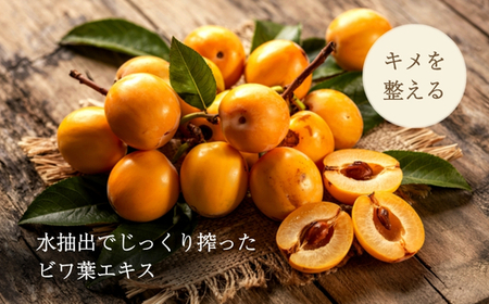 天見うるおい美容液 30ml ギフト 自分用 人気 おすすめ 米ぬか びわの葉 ハチミツ 自然派 シンプルケア スキンケア コスメ うるおい 保湿 浸透 ハリ ナノ化 セラミド2 セレブドシド ダブル配合 セラミド 大阪 河内長野 天野酒 濃厚 エイジングケア 保湿 敏感肌 乾燥肌 化粧水 コスメ