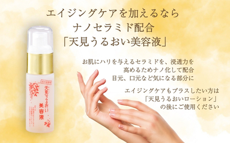 天見うるおい美容液 30ml ギフト 自分用 人気 おすすめ 米ぬか びわの葉 ハチミツ 自然派 シンプルケア スキンケア コスメ うるおい 保湿 浸透 ハリ ナノ化 セラミド2 セレブドシド ダブル配合 セラミド 大阪 河内長野 天野酒 濃厚 エイジングケア 保湿 敏感肌 乾燥肌 化粧水 コスメ