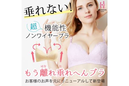 ダイヤモンド に向けて出発 一節 ブラジャー F65 Kazusa7 Jp