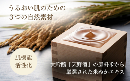 天見うるおい化粧品（石鹸７０ｇ・ローション150ml・美容液30ml）各１本  シンプルケア スキンケア コスメ 敏感肌 乾燥肌 うるおい 保湿 