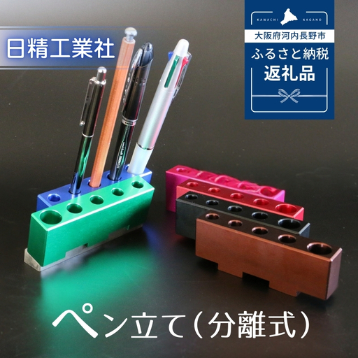 ペン立て（分離式）ブラック