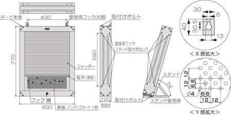 サービスボードセット（シャッター付） CS411 工具 TONE トネ【原材料