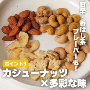 豆の蔵元　「カリっとカシュ―」120g×18パック　お豆 豆 豆菓子 おつまみ カシューナッツ ミックス