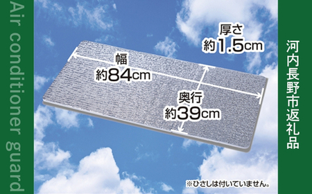 アルミエアコンガード 3セット YAMAZEN 瞬間設置アルミエアコンガード マグネット付コンパクト YMAG-8439 アルミ エアコン ガード カバー 節電 節約 省エネ 簡単 設置簡単 工具不要 マグネット式 フリーカット仕様 汚れ防止 劣化防止