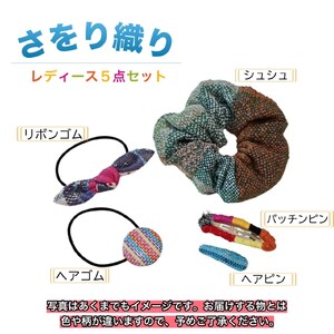 さをり織り　レディース５点セット （ヘアゴム くるみボタン リボンゴム シュシュ ヘアピン) 手作り プレゼント おまかせ 1点物 送料無料 大阪府 河内長野市