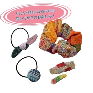 さをり織り　レディース５点セット （ヘアゴム くるみボタン リボンゴム シュシュ ヘアピン) 手作り プレゼント おまかせ 1点物 送料無料 大阪府 河内長野市