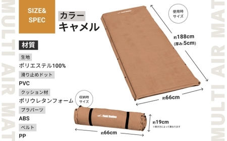 マルチエアマットNEOLUX キャメル (W723) アウトドア キャンプ 車中泊 防災