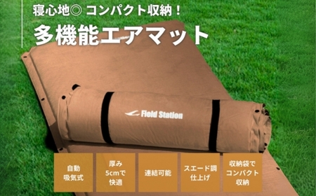 マルチエアマットNEOLUX サンドベージュ (Ｗ542) アウトドア キャンプ 車中泊 防災