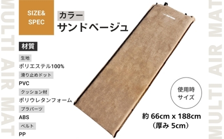 マルチエアマットNEOLUX サンドベージュ (Ｗ542) アウトドア キャンプ 車中泊 防災