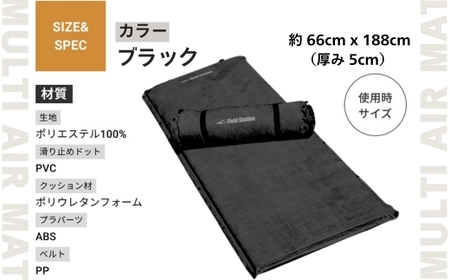 【1月中旬以降のお届け予定】マルチエアマットNEOLUX ブラック (W724) アウトドア キャンプ フェス 防災に コンパクト 軽量 おしゃれ キャンピングマット ベッドマット 寝具 キャンプ用寝具 敷布団 車中泊 快適 バーベキュー キャンプ インテリア ラグマット 冷気遮断 BBQ ピクニック キャンプ用マット キャンプマット