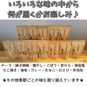 手焼きおかき 詰め合わせ12袋セット 