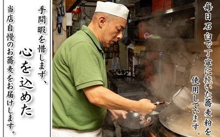 <12/31着(時間指定不可)>年越しそばに!生蕎麦3人前+かけ汁(温汁用出汁)3人前+にしん3人前 年越しそば 年越そば 年越し蕎麦 年越蕎麦 そばセット 蕎麦 ふるさと納税年越しそば 家族年越しそば 老舗 送料無料