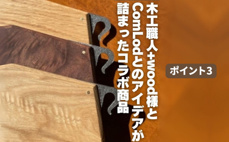 こだわりのWoodカッティングボード　[ウォールナット] ふるさと納税 キャンプ 大阪府河内長野市