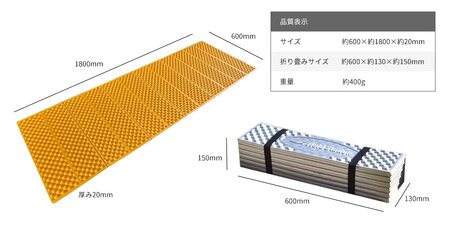 WEB用防水アコーディオンマット(W794) ふるさと納税 キャンプ 大阪府河内長野市