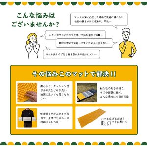 WEB用防水アコーディオンマット(W794) ふるさと納税 キャンプ 大阪府河内長野市