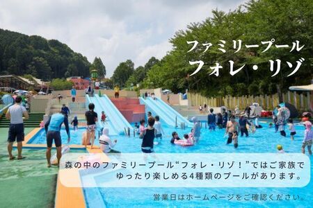 関西サイクルスポーツセンター入場+フリーパスチケット(こどもB)