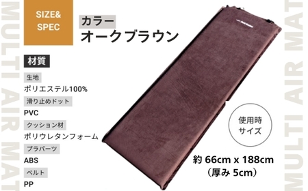 マルチエアマットNEOLUX オークブラウン (W540)  アウトドア キャンプ 車中泊 防災