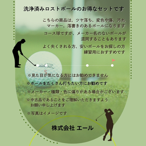 ゴルフボール（ロストボール） 大容量 150球  50球×3袋 傷あり お得な大容量セット