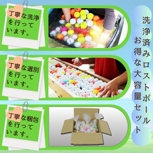 ゴルフボール（ロストボール） 大容量 150球  50球×3袋 傷あり お得な大容量セット