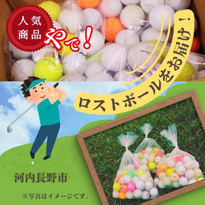 ゴルフボール（ロストボール） 大容量 150球  50球×3袋 傷あり お得な大容量セット