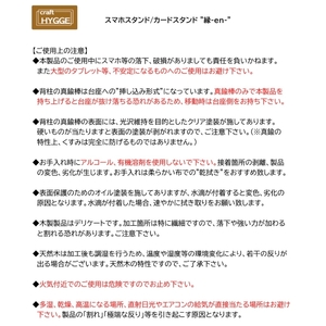 スマホスタンド "縁-en-" ウォールナット（ウォールナット×メープル）