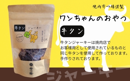 ワンちゃんのギフト  ワンだフルBOX ～ジャーキー三種セット～ 