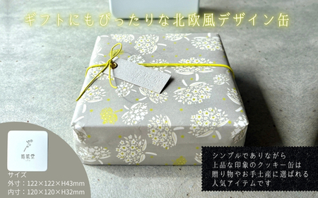 そば粉のクッキー缶 石臼挽き 蕎麦 グルテンフリー 北欧風デザイン クッキー缶 ~香ばしくやさしい甘さで人気の手作り焼き菓子セット~ 11種類 洋菓子 お菓子 蕎菓堂 ギフト プレゼント 母の日 父の日 誕生日 クリスマス 贈り物 お祝い 発表会 大阪 河内長野 かわいい おしゃれ クール お歳暮 お中元 そば 蕎麦粉