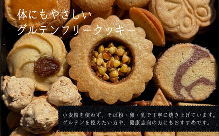 そば粉のクッキー缶 石臼挽き 蕎麦 グルテンフリー 北欧風デザイン クッキー缶 ~香ばしくやさしい甘さで人気の手作り焼き菓子セット~ 11種類 洋菓子 お菓子 蕎菓堂 ギフト プレゼント 母の日 父の日 誕生日 クリスマス 贈り物 お祝い 発表会 大阪 河内長野 かわいい おしゃれ クール お歳暮 お中元 そば 蕎麦粉