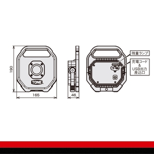 TONE トネ LED投光器 (バッテリータイプ)　 LT19WPC　工具　15001-40001296｜工具 整備士 自動車 バイク DIY 日本製 メンテナンス