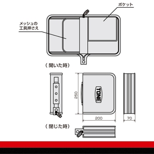 TONE トネ ツールバッグ BG2 15001-40001328｜工具 整備士 自動車 バイク DIY 日本製 メンテナンス