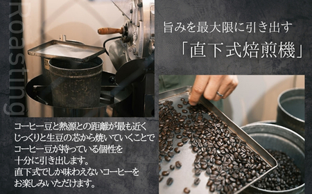 デカフェ1種と国際認証取得農園コーヒー2種 飲み比べセット