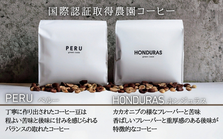 デカフェ1種と国際認証取得農園コーヒー2種 飲み比べセット