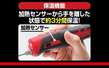 TONE トネ コードレスはんだごて（充電式）( L-CSIS60 ) 15001-40001379