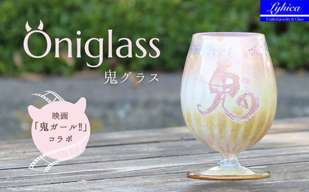 映画「鬼ガール！！」コラボレーション商品 Oniglass-Pink Tulip 鬼グラス-ピンクチューリップ