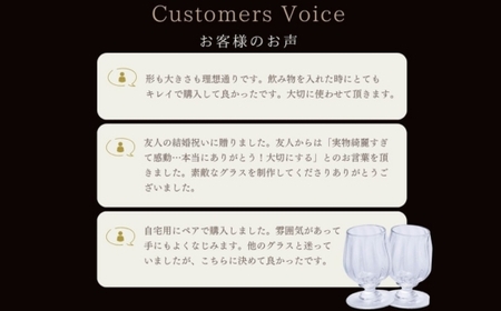 Memorial Tear-想い出の涙　L　手作りグラス 吹きガラス ワイングラス プレゼント ギフト 贈り物 父の日 母の日 敬老の日 結婚式 お祝い 送別 お礼 オリジナル 結婚祝い ワイングラス 退職祝い 人気 グラス ガラスコップ