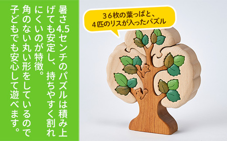 木工パズル カラーツリー 【使用シーン】 木製パズル 積み木 つみき ...