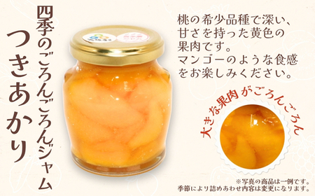 四季果実の小さな贅沢 河内長野ジャムセレクション 季節のおすすめ5瓶入 ごろごろフルーツ 大きめにカットされた贅沢果実 ジャム詰め合わせ 手作り 安心 安全 国産 桃 いちじく みかん きゅうり 黄桃 ギフト プレゼント 贈り物