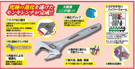 TONE トネ ハイパウォームモンキレンチ MWR-300 工具 TONE トネ 15001-40000583|工具 整備士 自動車 バイク DIY 日本製 メンテナンス