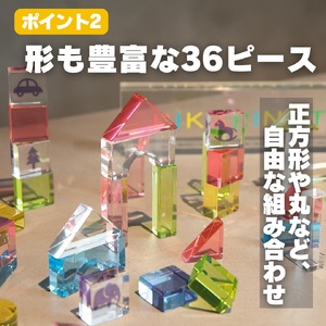 お花を閉じ込めたアクリル積み木 36ピース  ミックス HIKARINOTOY インテリア 知育 玩具 プレゼント お祝い｜こだわりの逸品 地域特産品 ギフト 自分用 人気 おすすめ