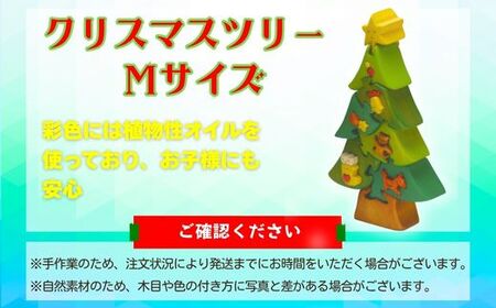 クリスマスツリーＭサイズ　知育玩具 木製パズル おもちゃ プレゼント 男の子 女の子 誕生日 クリスマス 子供 大人 ギフト つみき 積木 送料無料｜こだわりの逸品 地域特産品 ギフト 自分用 人気 おすすめ 積み木木のおもちゃ 動物つみき バランス ごっこ遊び木製玩具 知育玩具 子ども 国産 安心 安全 出産祝い お祝い 贈り物 日本製 無塗装 ナチュラル 職人 手作り