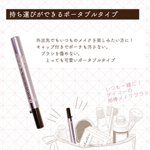 【 美肌磨 】アイブローブラシ 携帯用 ラッピング キャップ付き