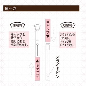 【 美肌磨 】アイブローブラシ 携帯用 ラッピング キャップ付き