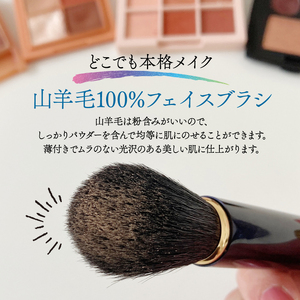 フェイスブラシ ネイビー 携帯用 ラッピング チーク パウダー メイク 化粧筆 日本製 美肌 毛穴 贈り物 美容 プレゼント 母の日 贈答品 ギフト ハイライト 大阪府 松原市